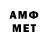 Метадон кристалл aimingames