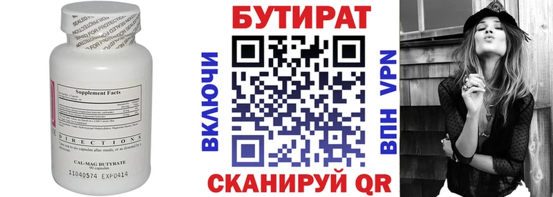 БУТИРАТ 1.4BDO  Староминская 