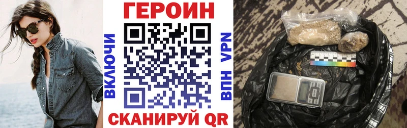 Героин хмурый  Староминская 