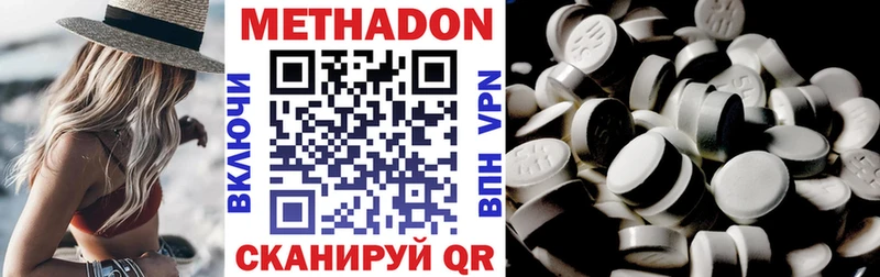 Метадон кристалл  Староминская 