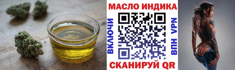 ТГК гашишное масло  hydra tor  Староминская 